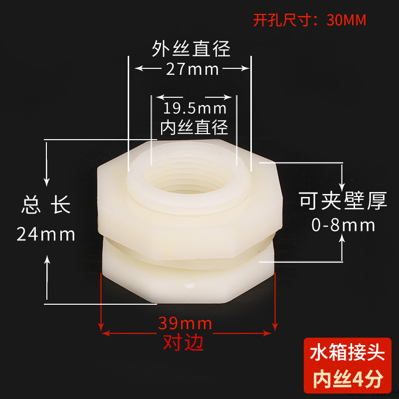 Conector del tanque de agua cubo de la torre de agua tanque de peces de plástico cable interno y externo Conector recto accesorios de tubería de Unión suelta de cobre accesorios de tubería de agua de PVC