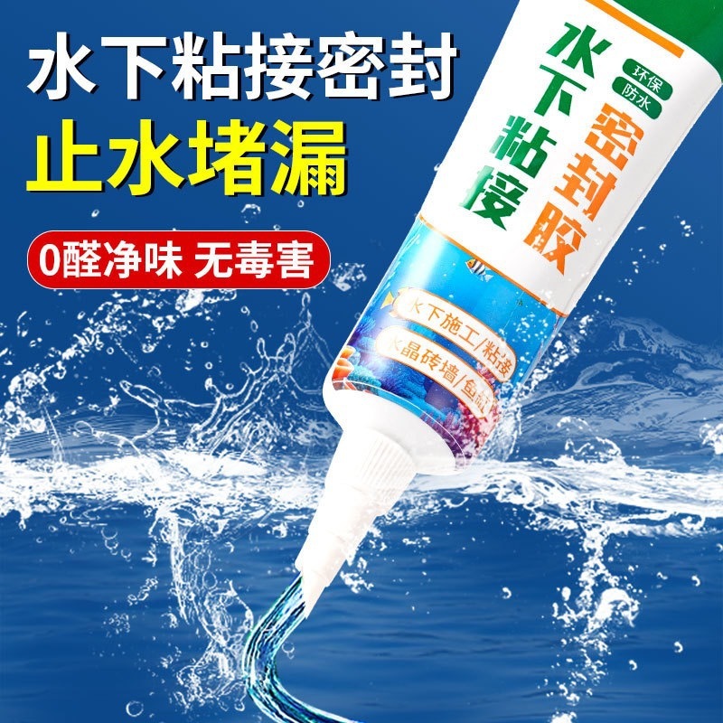 OEM 多機能水中シーラントガラス接着剤プラスチックスチール泥 120 ミリリットルガラス水槽白接着剤|undefined