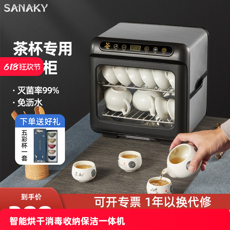 Free Shipping Tea Set Disinfection Cabinet Small Household Desktop Tea Cup Disinfection Cabinet Office Tea Cup Storage Special