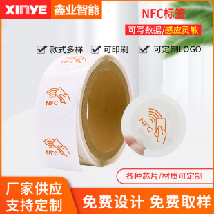 Xinye Ntag213 Coated Paper Label Nfc Smartphone Bumper Sticker Dating Sensor High Frequency Digital Label