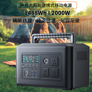 2000W���⑪���Դ1488Wh�����������F䇃����Դ֧��̫��ܳ��