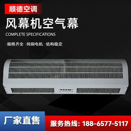 通风机;风幕机;风口