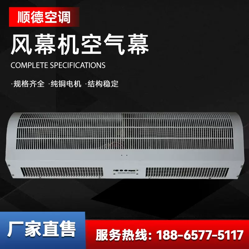 厂家直售风幕机电加热空气风幕机商超冷暖风帘机大风量空气风幕机