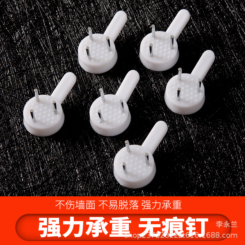 小号无痕订 塑料婚纱挂物挂画无痕钉油画相框安装配件 塑料无痕钉