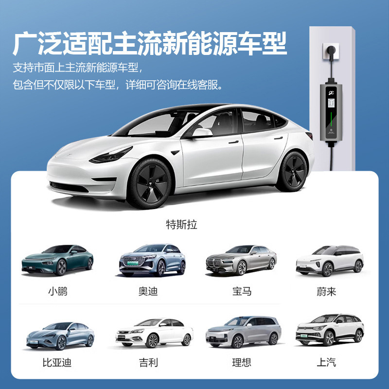 車載充電器3.5kwポータブル新エネルギー車充電ガンケーブル 比亞迪、吉利、五菱、長安工場直販|undefined