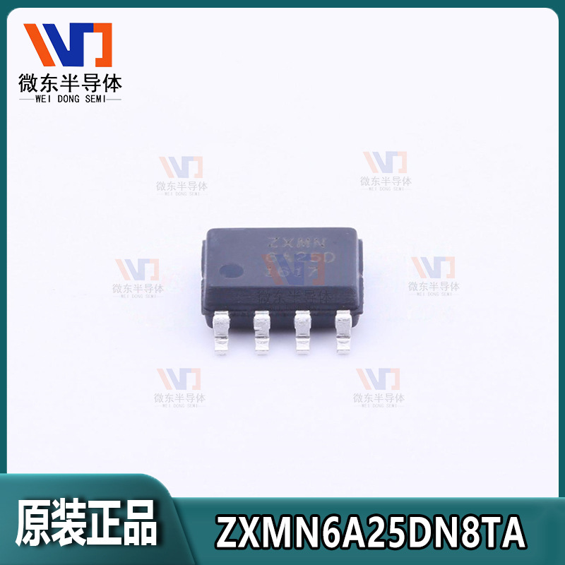 原装正品ZXMN6A25DN8TA 5A 60V N+N沟道SO-8 MOSFET场效应