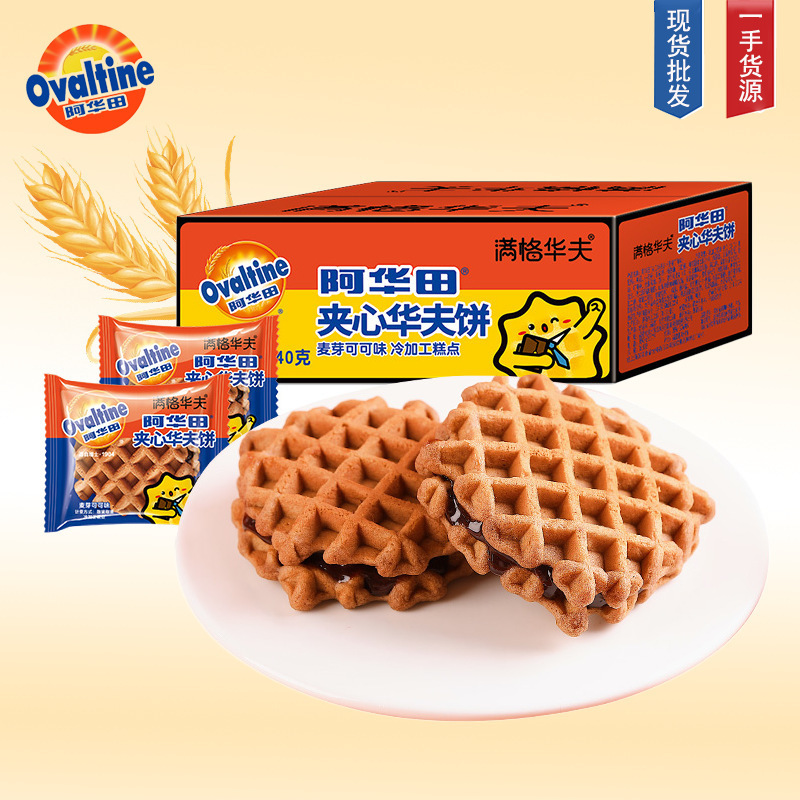 Ovaltine Cocoa Sandwich Waffles 340g Cocoa Powder Afternoon Tea Biscuits Christmas Snack Bread Pastries Full Grid