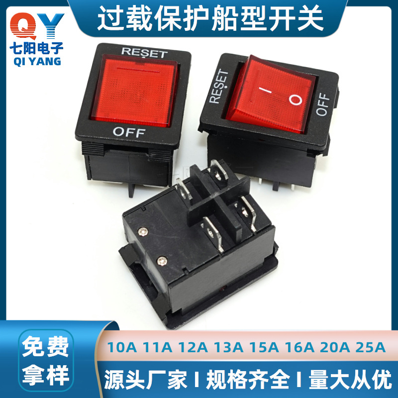 过载船型保护开关4脚2档红色带灯绿色带灯电源开关KCD4四脚两档