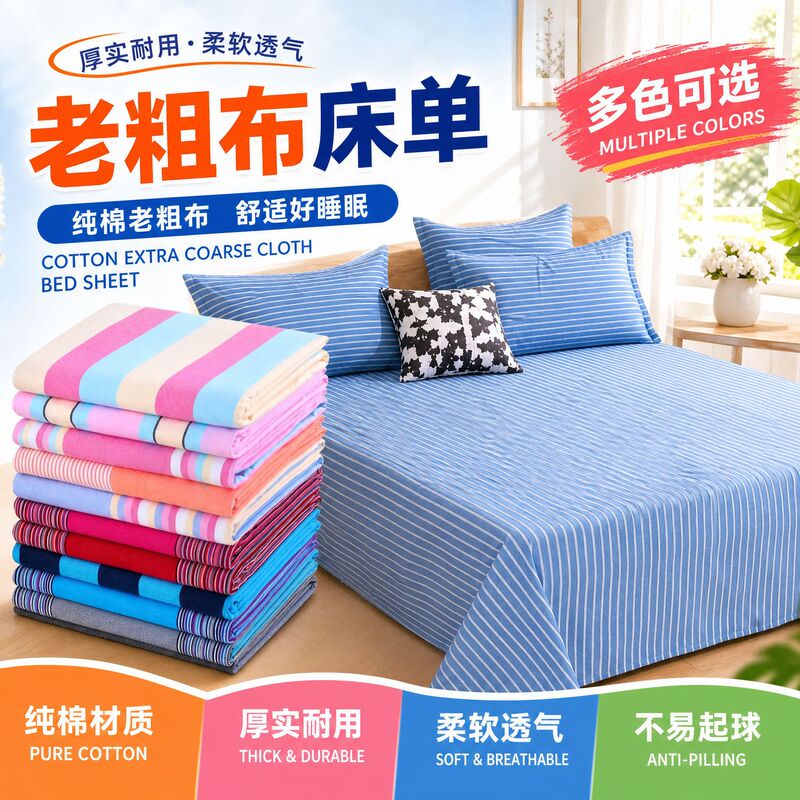 Pastel Cotton Coarse Cloth Bed Sheet Two-Piece Set, Thickened Cotton, Oversized Double Bed Sheet, Single Student Dormitory Coarse Cloth Bed Cover Pastel Cotton Coarse Cloth Bed Sheet Two-Piece Set, Thickened Cotton, Oversized Double Bed Sheet, Single Student Dormitory Coarse Cloth Bed Cover