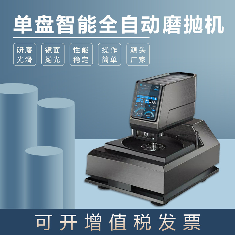 金相试样磨抛机MP-1ZS台式研磨不锈钢划痕镜面手动抛光机小型单盘