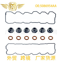 5086954AA 5114418AA 5140308AA气门室盖垫适用康明斯道奇6.7L