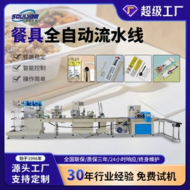 多功能包装机;食药品包装机;灌装机械