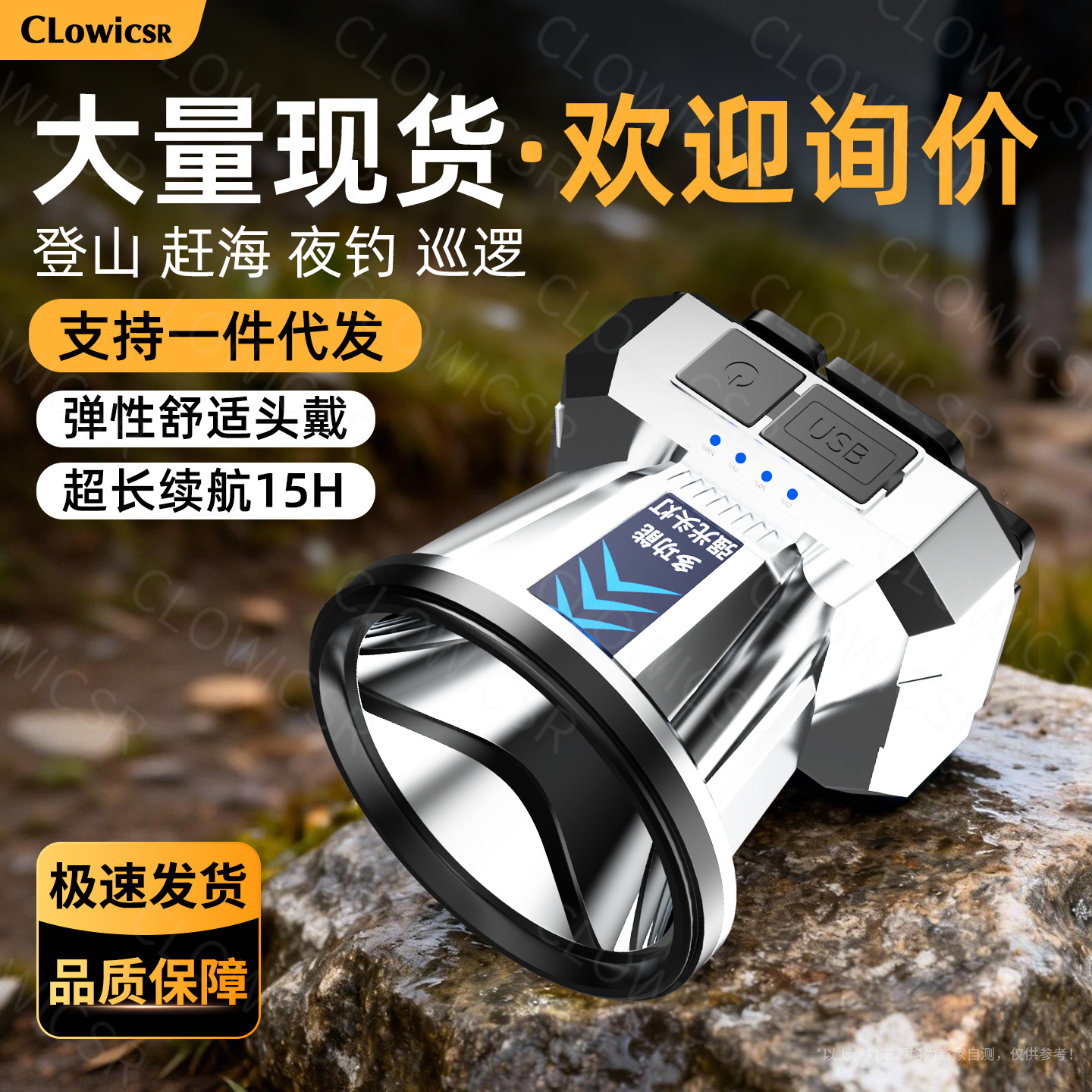 Lámpara de luz transfronteriza fuerte recargable a prueba de agua superbrillante tipo de cabeza de pesca especial lámpara de minería de larga duración image 1