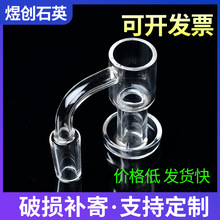 厂家供应石英烟钉 石英无痕烟钉异形石英仪器透明