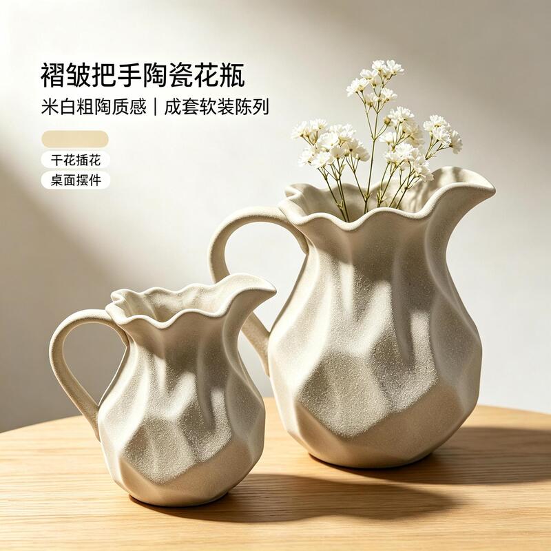 Creative Wabi-Sabi style, textured, off-white ceramic water pitcher and vase, a decorative piece for floral arrangements and interior design