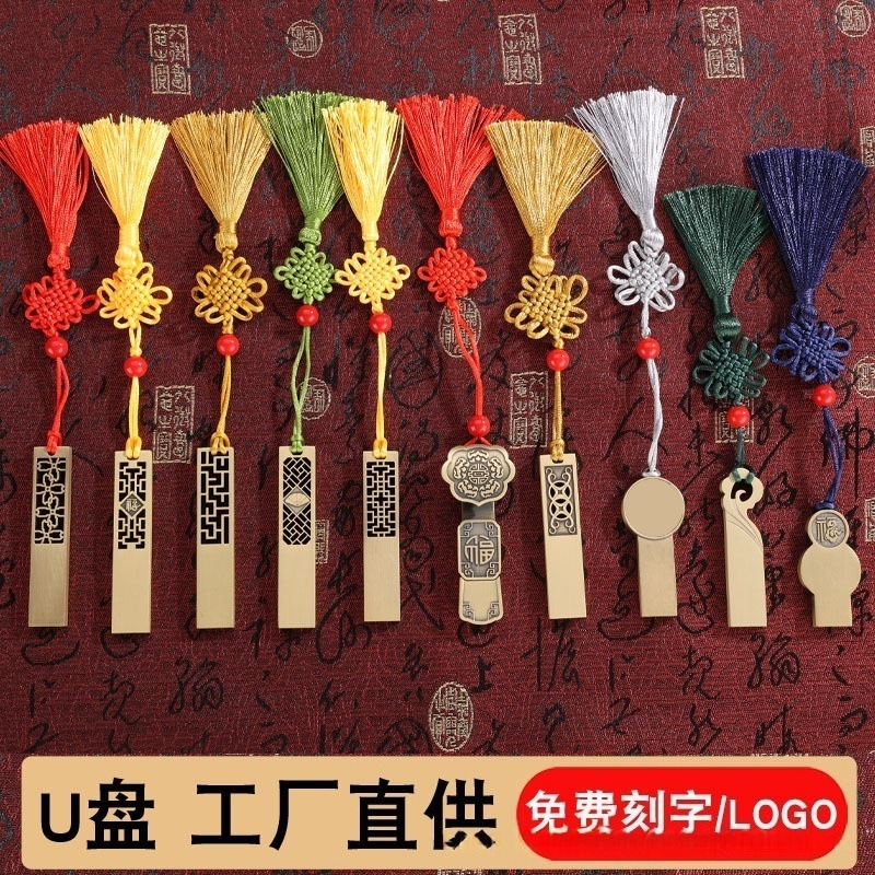 中国风u盘16g复古窗花铜钱如意U盘32g套装创意商务礼品优盘logo|undefined