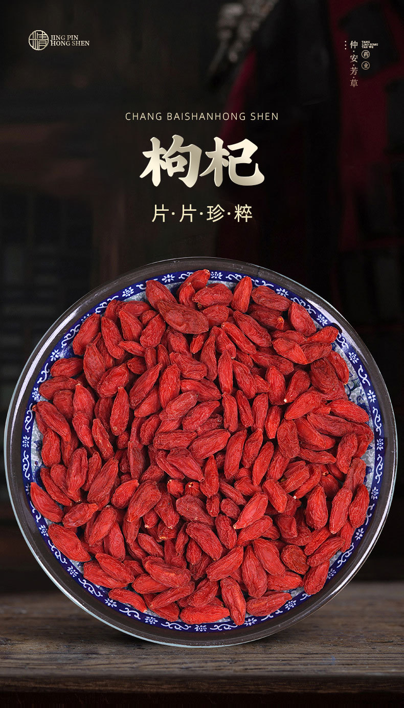 Goji Berry (Lycium barbarum) — Ningxia Dried Wolfberry, Sulfur-Free, 150g Jar overview
