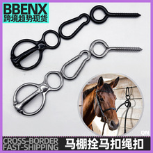 不锈钢拴马绳扣马房用具马棚拴马扣简易绳扣马口衔英式美式拴马扣