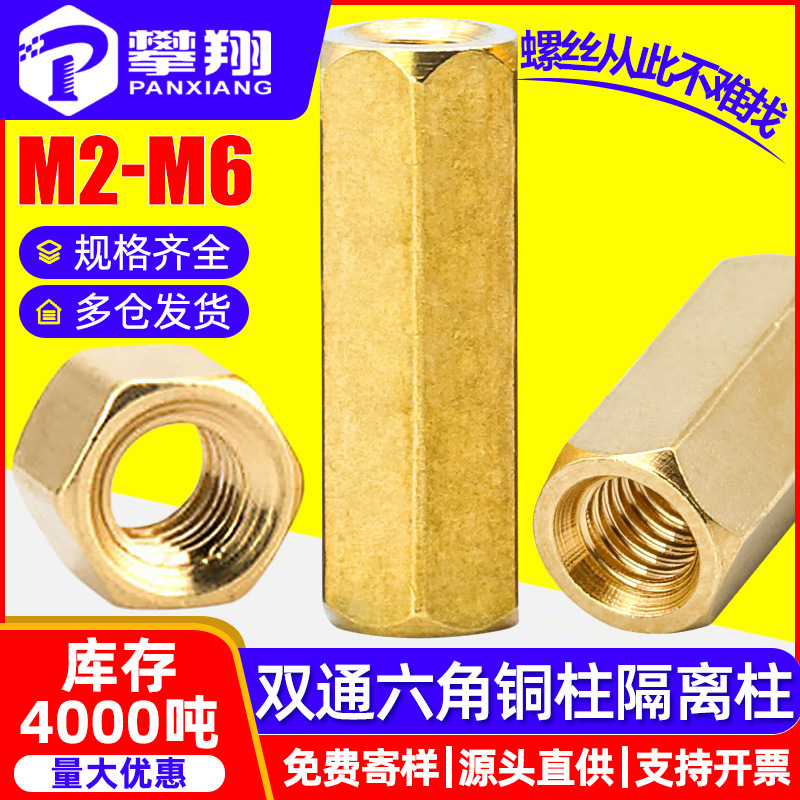 Double-pass hexagonal copper column isolation column spacer PCB support screw column internal thread straight stud M2M3M4M5 2