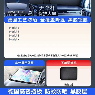 Sunshade Umbrella Car Sun Visor | Sun shade - titanium-silver-vinyl-tesla-exclusive-german-high-density-baffle-anti-mosquito-and-sunscreen-black-glue-layer-free-storage-bag