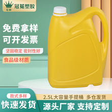 现货 批发塑料方扁化工桶 2.5L大容量便携式黄色手提桶 液体