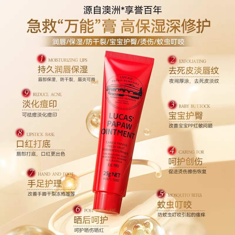 Crema de papaya australiana Lucas Papaw Crema de papaya Crema universal Crema de papaya Bálsamo labial Picadura de mosquito 25g