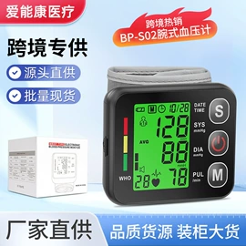 个人护理电器;智能体温计;智能血压仪