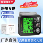 跨境热销手腕式血压计血压测量仪心率家用医用智能语音电子血压计