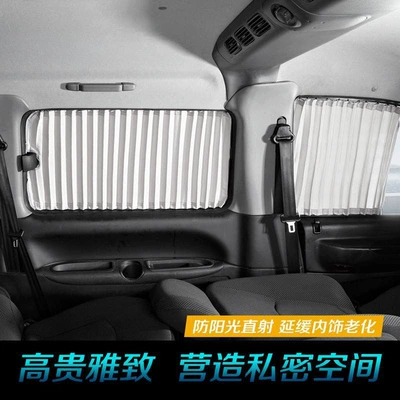 Car curtains curtain special car track