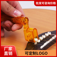 Guitar Tuner, String Winder, Tuning Peg, String Puller, Tuning Tool, String Replacer, Guitar String Changing Accessory