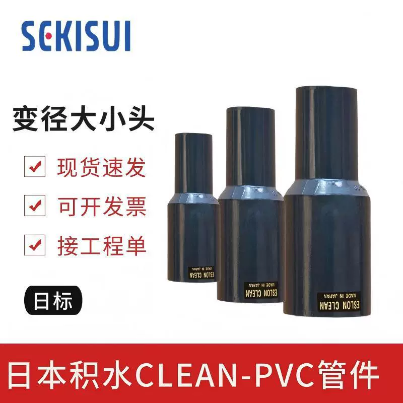 Переходная муфта CLEAN-PVC разного диаметра
