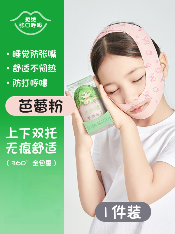 子供用の口呼吸矯正装置、アデノイド顔の肥大を矯正および改善する口閉じステッカー、いびきをかく包帯|undefined