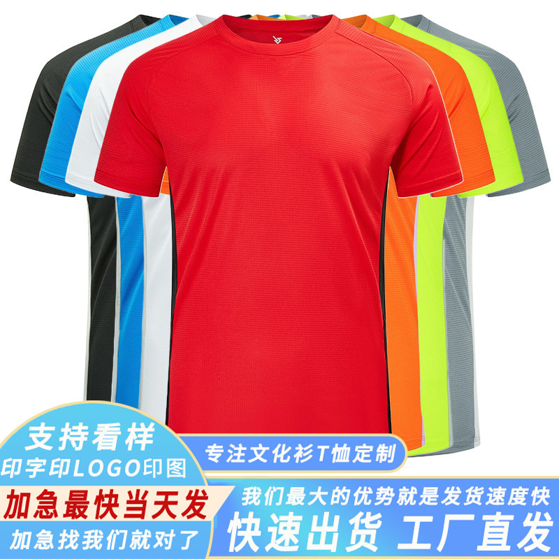 Color matching ultra-light plaid sports round neck short sleeve advertising shirt custom logo culture corporate shirt overalls class uniform