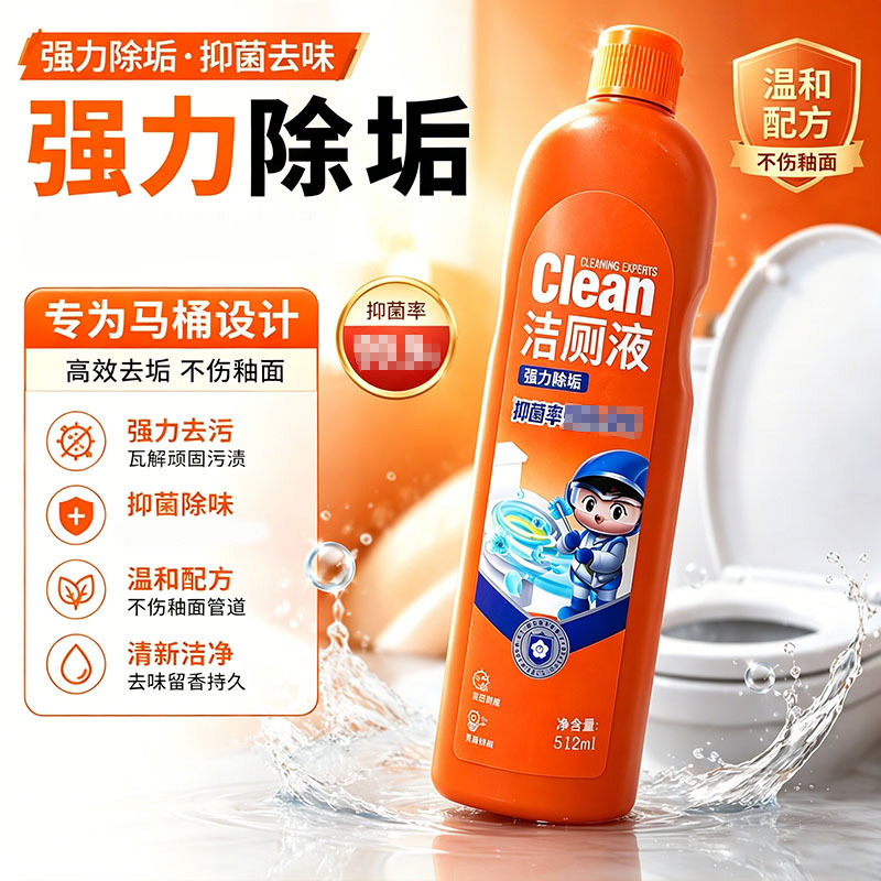 Powerful Descaling Toilet Cleaner, Toilet Antibacterial Deodorizer, Stain Remover, Long-Lasting Wall-Mounted Toilet Cleaner, Wholesale Powerful Descaling Toilet Cleaner, Toilet Antibacterial Deodorizer, Stain Remover, Long-Lasting Wall-Mounted Toilet Cleaner, Wholesale
