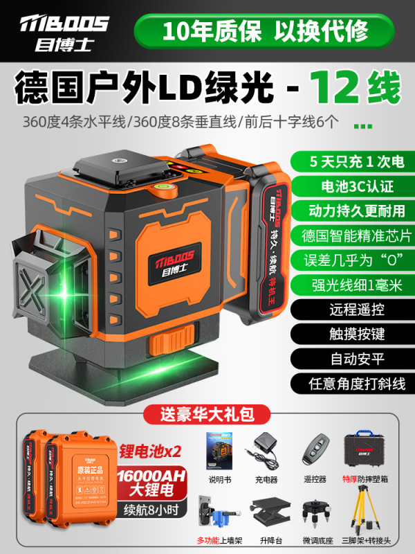 目博士红外线水平仪高精度强光工程测量室外蓝光自动找平水仪|undefined