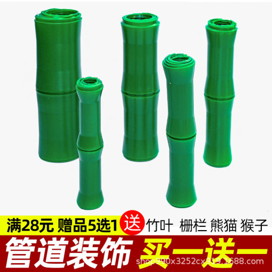 [Same Style at Low Price] Decorative Cover for Water Pipes, Air Conditioner, Heating, Gas Pipes, Rattan, Simulated Plastic Fake Bamboo Bark
