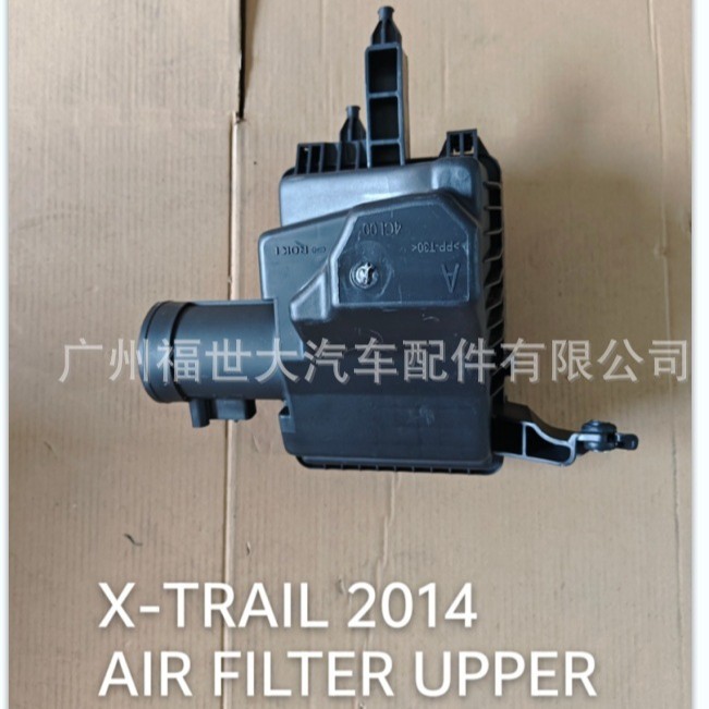 Aplicable al filtro de aire Nissan X-TRAIL 2014 carcasa de filtro de aire 16500-4CL0A image 2