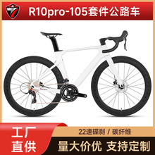 �K��R10pro̼�w�S��·܇105���x����܇700C���L����3k̼��