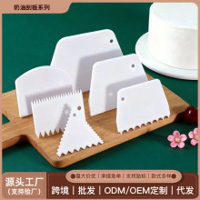 塑料刮板梯形半圆弧形三角锯齿蛋糕刮板切面刮刀烘焙套装厂家批发