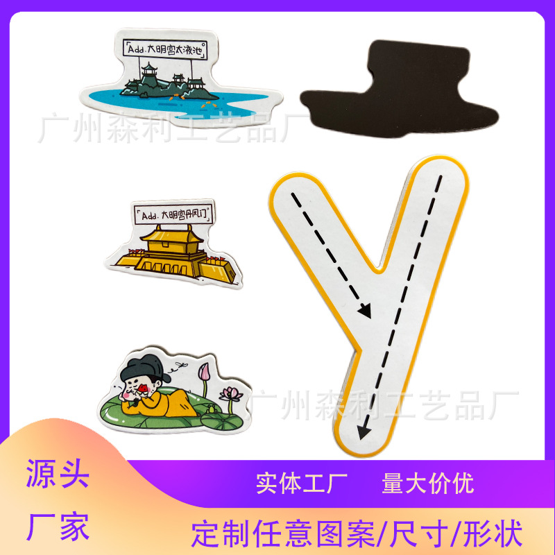 定制EVA冰箱贴磁性冰箱贴彩色EVA广告橡胶磁贴泡沫软磁冰箱贴