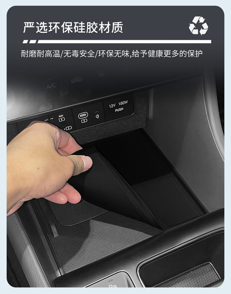 Suitable for 24 Hyundai Sonata Central Control Wireless Filling Silicone Anti-Slip Pad Car Protection Car Interior Supplies