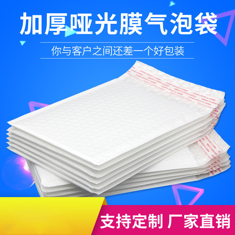 白色珠光膜打包气泡袋信封袋加强防水防震自封袋快递包装袋气泡袋