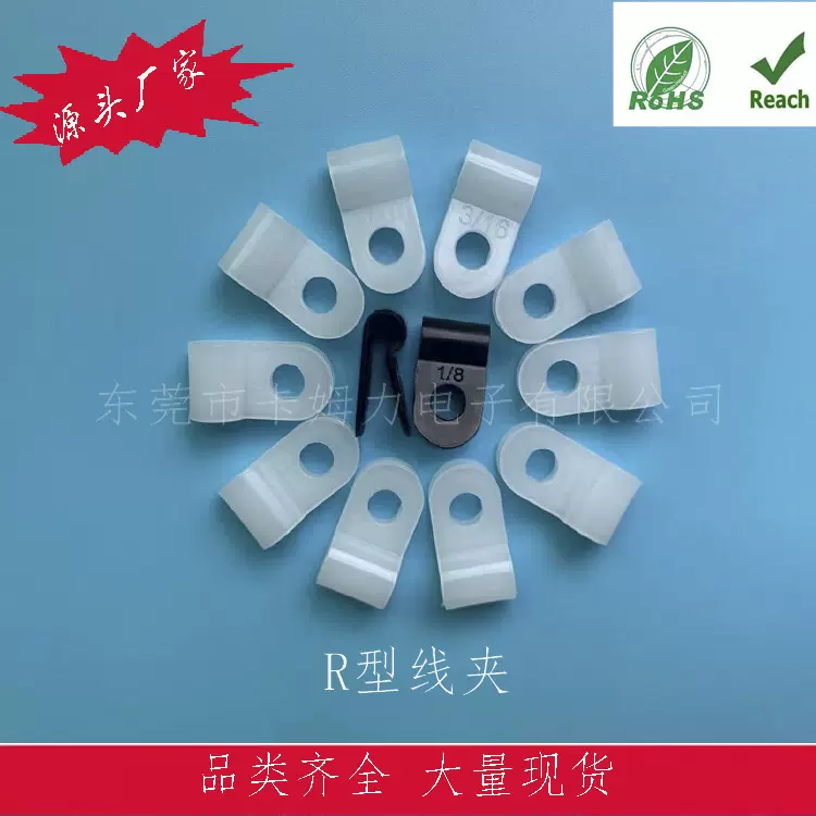 源头厂家大量现货R形线夹U形线夹压线夹压线片1/8 3/16 1/4 3/8R