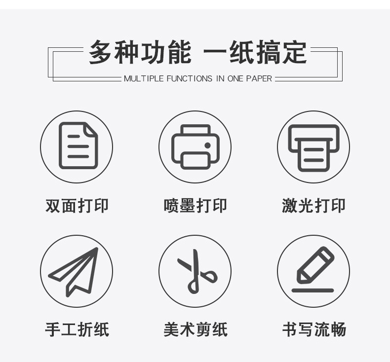 森信纸品详情18_07