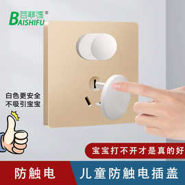 小孩防触电插座盖宝宝电源开关安全插孔保护盖儿童防护插座保护套