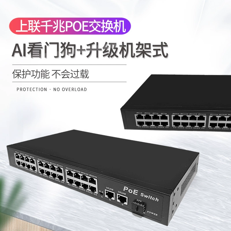 Коммутатор PoE 24+2 гигабит, 250m портов, для мониторинга точек доступа, с питанием, сетевой, с портом SFP, интеллектуальный мониторинг AI