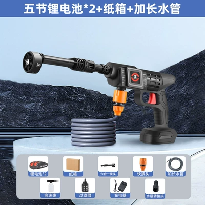 Nozzle Household Car-Mounted Folding Car – High pressure car wash water gun - five-cells-two-batteries-and-one-charge-carton