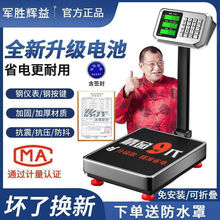 电子秤商用折叠电子磅秤称家用水果摆摊300公斤做生意100kg台秤