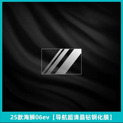 Tempered Film Modification Parts — Car interior film - 25-models-of-hiace-06ev-navigation-ultra-clear-crystal-diamond-tempered-film