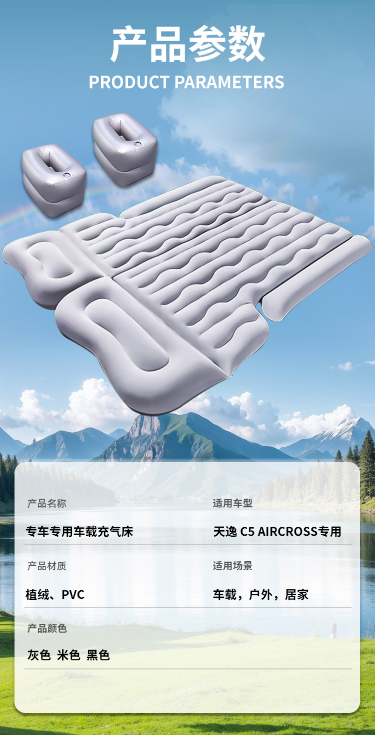 Citroen Tianyi C5 Car Mattress Rear Seat Sleeping Pad Trunk Air Mattress Car Inflatable Bed AIRCROSS